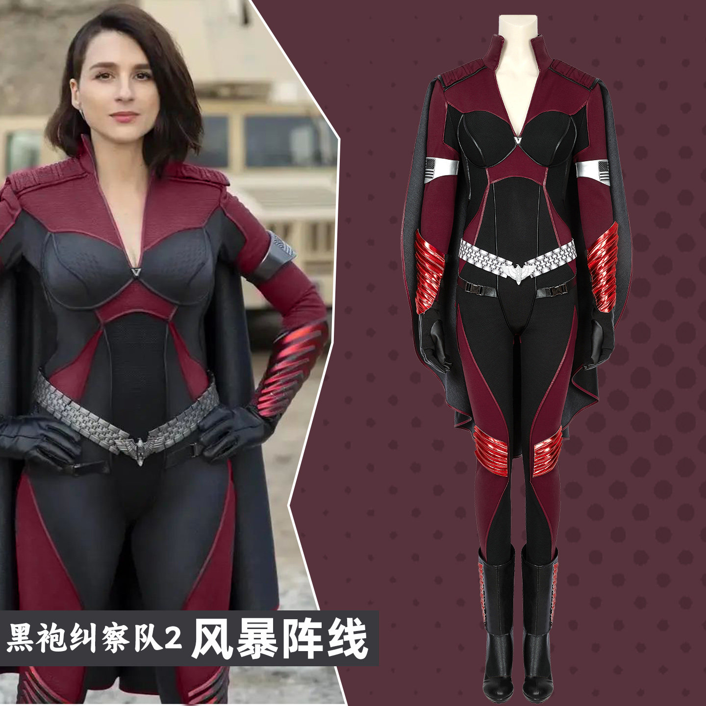 Anime Cosplay Boy - Костюм для косплея The Boys S2