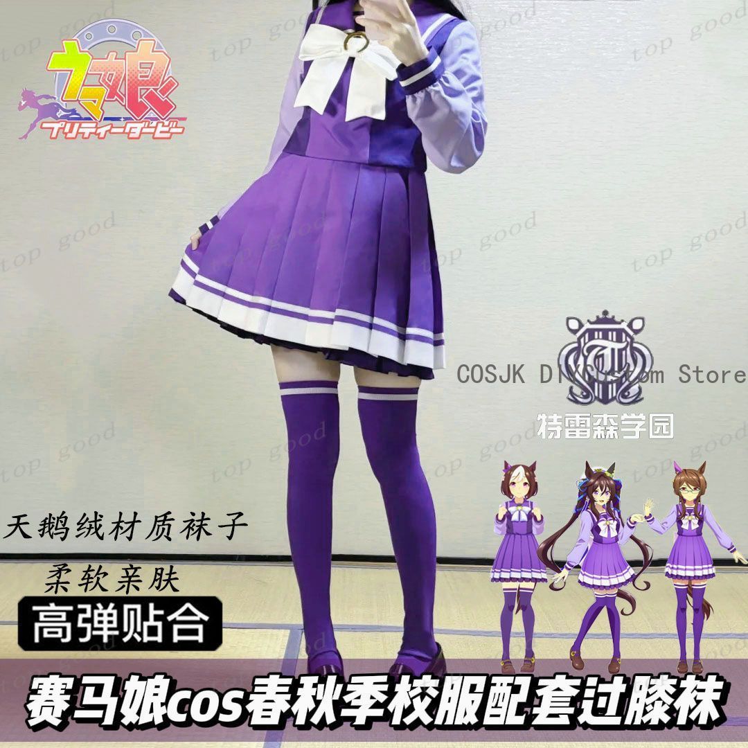 Anime Cosplay Girl - ХИТ продаж: Аниме-гольфы Pretty Derby с