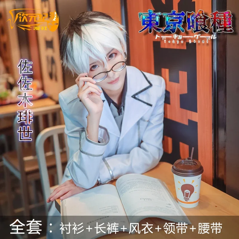 Токийский Гуль: Ре Сасаки Хайс – обзор и цена Anime Cosplay Tokyo Ghoul