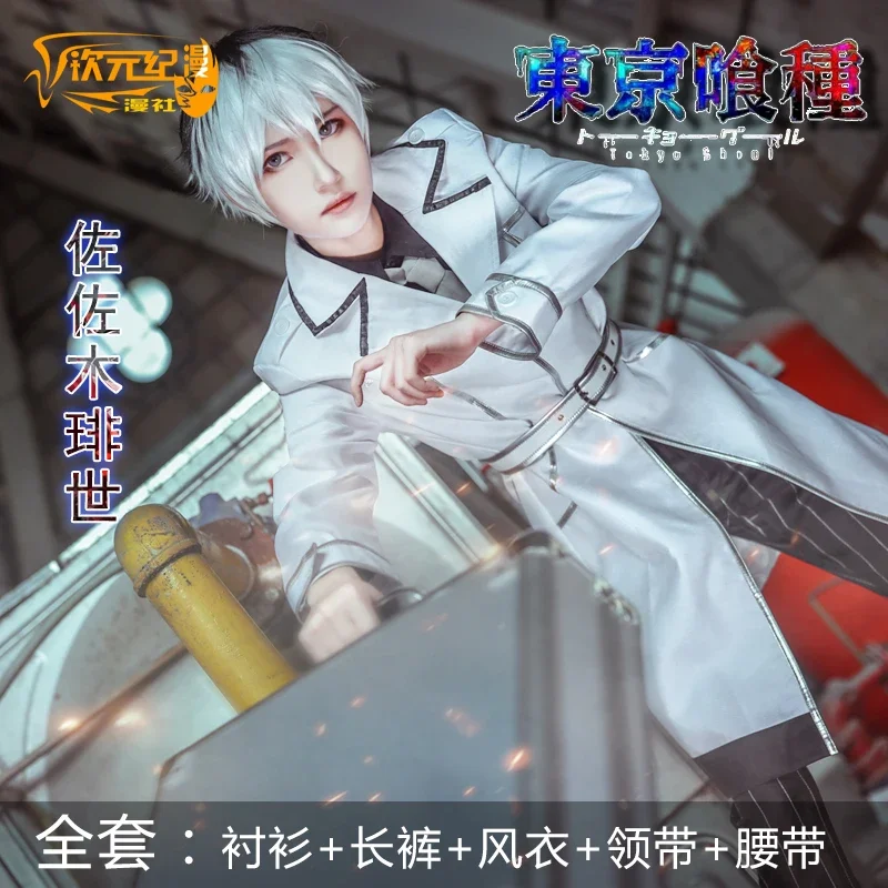Токийский Гуль: Ре Сасаки Хайс – обзор и цена Anime Cosplay Tokyo Ghoul